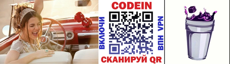 Кодеин напиток Lean (лин)  Купить закладки  Красный Кут 