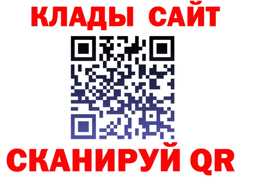 Alpha PVP крисы CK ONION shop мега Красный Кут