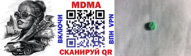 MDMA молли  Купить закладки  Красный Кут 
