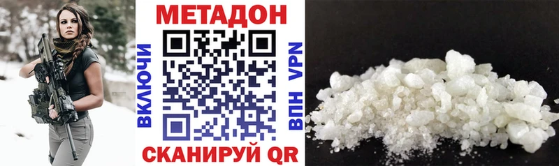 МЕТАДОН кристалл  Купить где  Красный Кут 