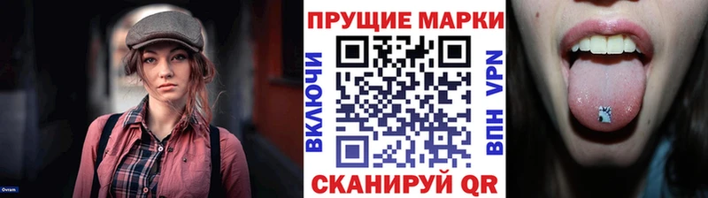 Наркотические марки 1500мкг  Купить  Красный Кут 